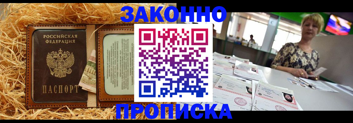 временная регистрация для всех в Коломне