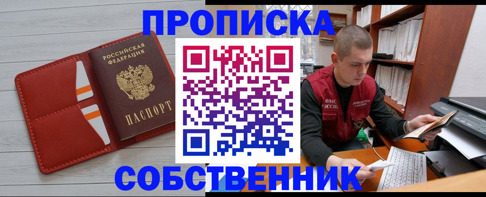 временная регистрация в квартире в Коломне