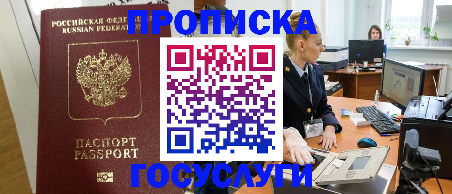 регистрация для школы в Коломне