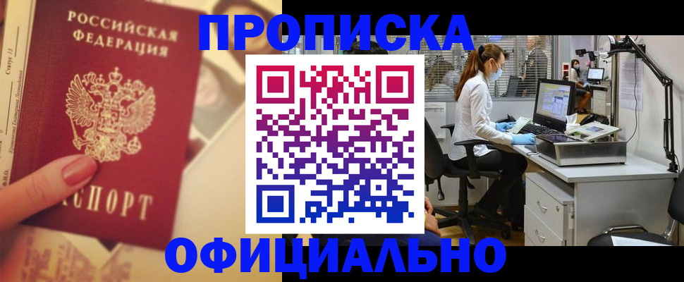 временная регистрация гарантия в Коломне