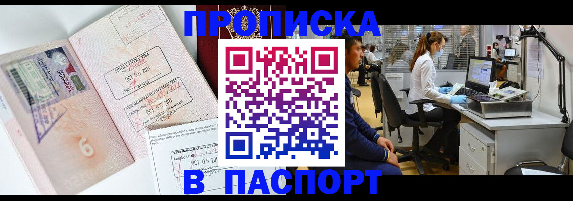 временная регистрация для школы в Коломне