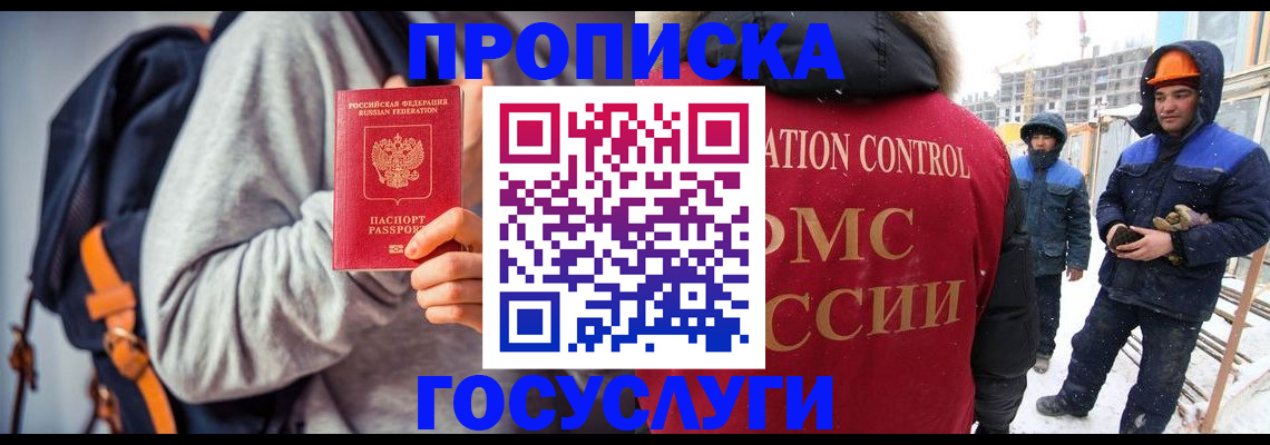 миграционный учет в Коломне