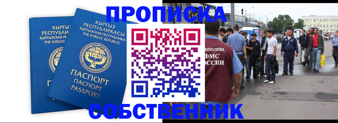 временная регистрация адрес в Коломне